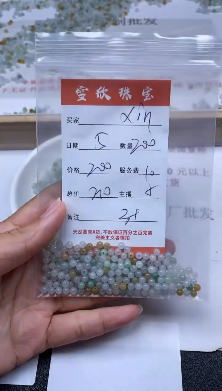 【闪购商品】翡翠颈饰未镶嵌雪欣散珠定制diy