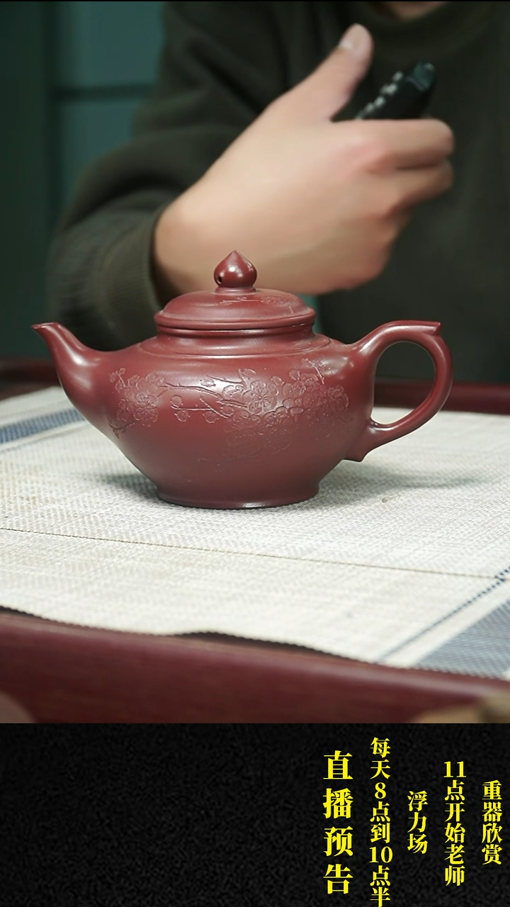 【闪购商品】紫砂茶壶 紫砂 茶壶20