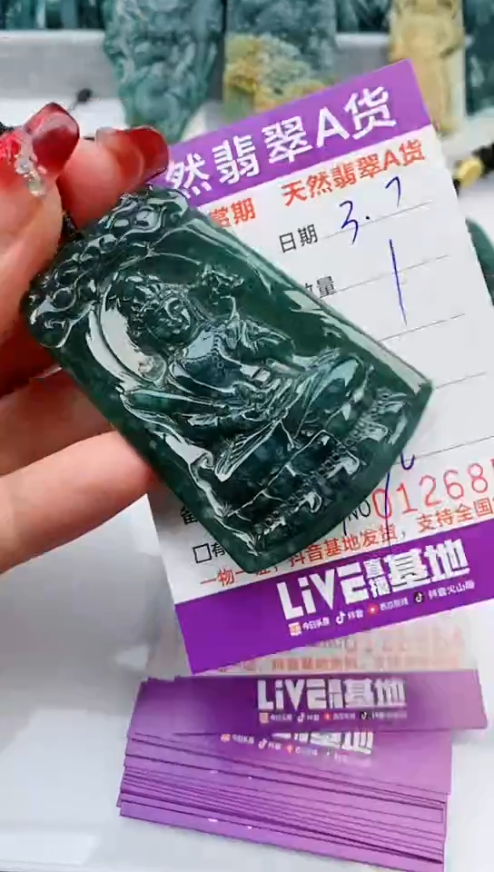 【闪购商品】翡翠颈饰未镶嵌            