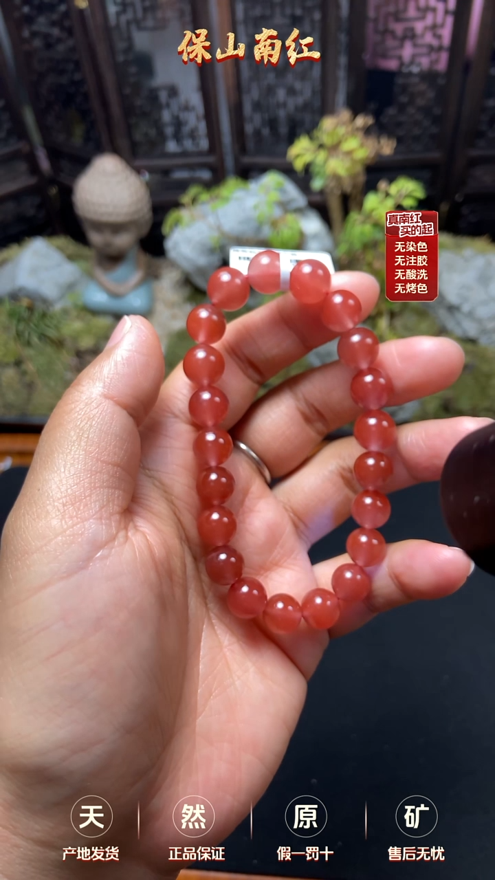 【闪购商品】南红玛瑙手串未镶嵌9mm冰粉单圈手串