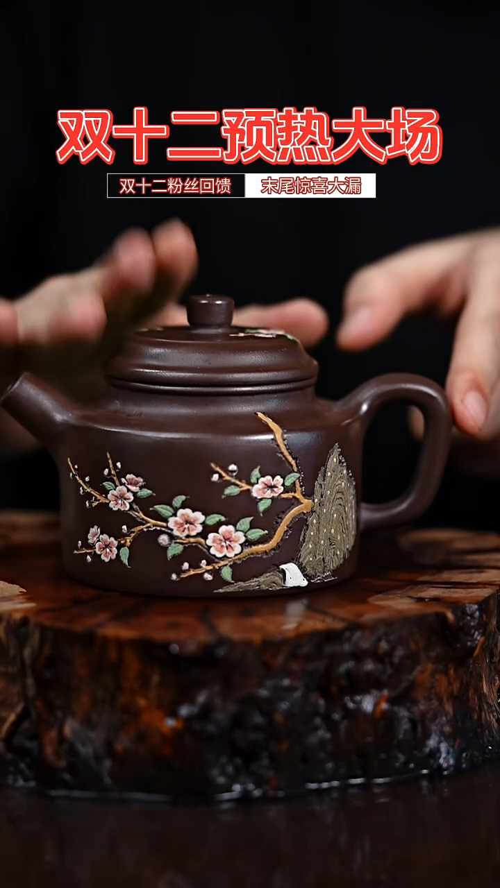 宜兴知衍传器原矿全手56