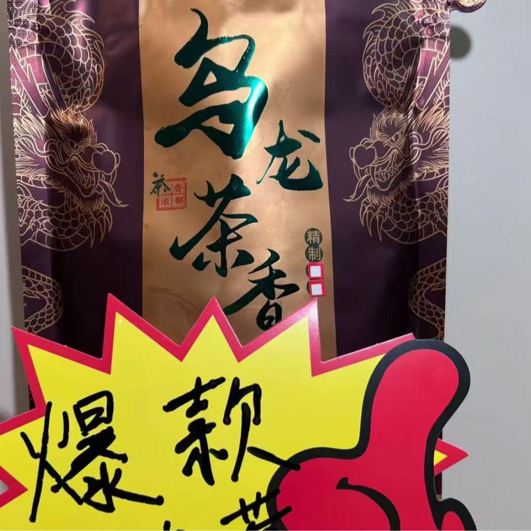 6号 乌龙茶香的原包69