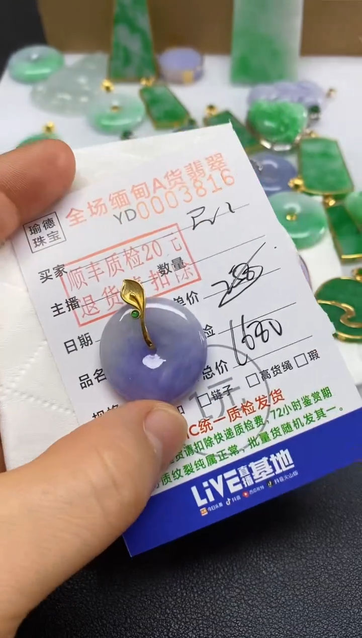 【闪购商品】翡翠吊坠(不含链)18K金镶嵌平安扣