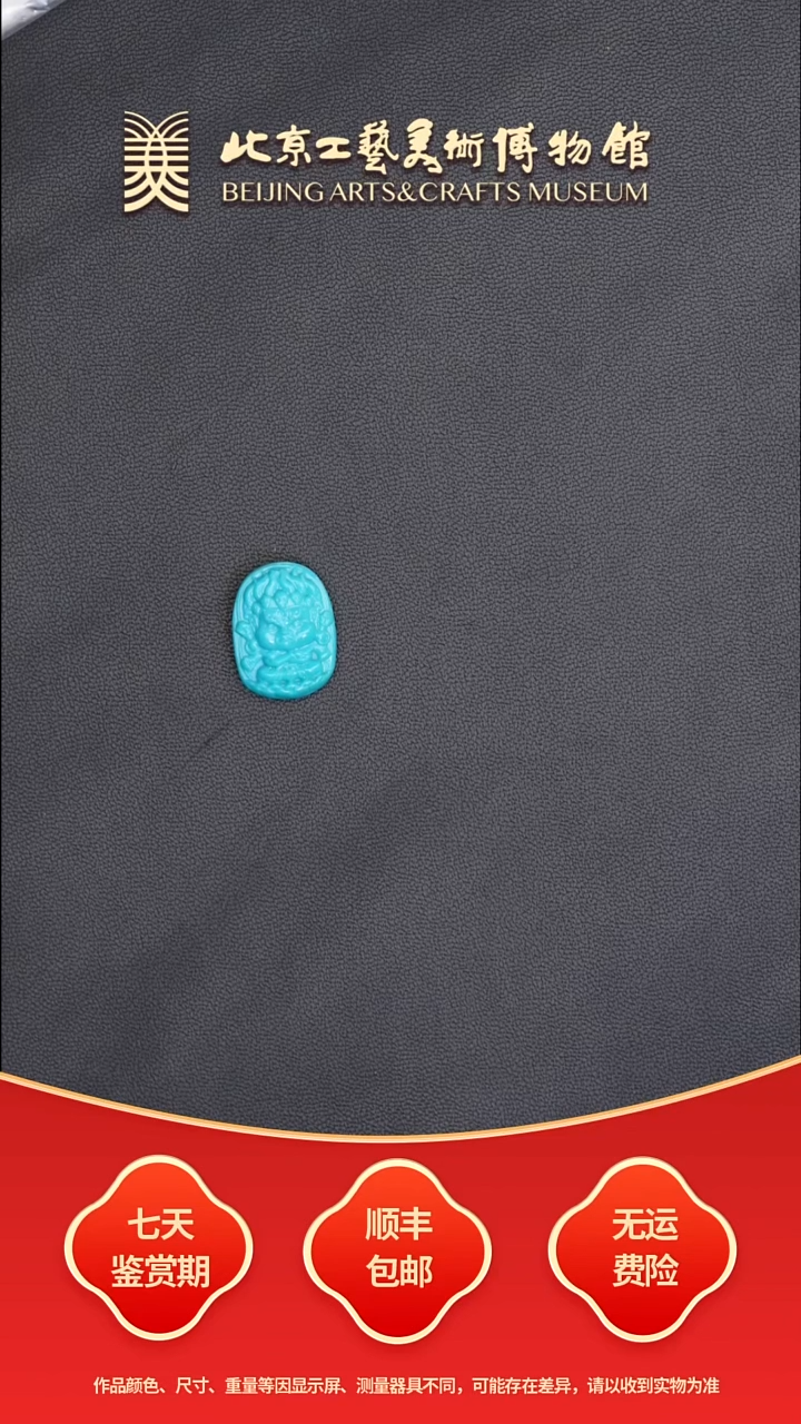 绿松石未镶嵌挂件B0809GMD082高瓷高蓝萌宠大黑天