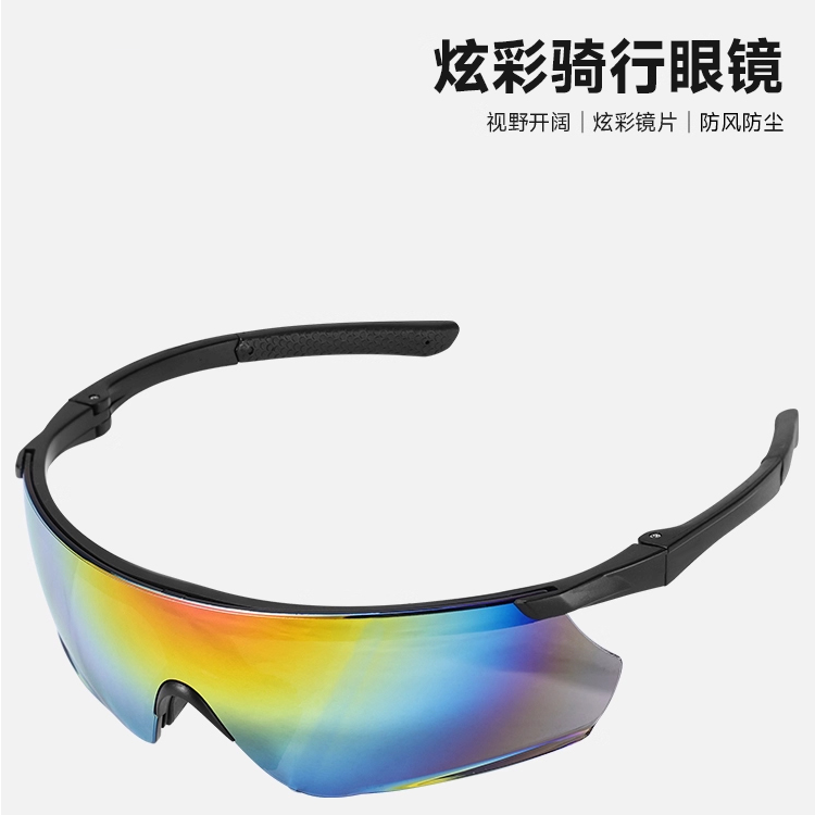 骑行眼镜自行车变色男女户外运动摩托车跑步防风护目镜