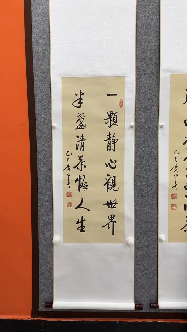 书法王老师福利作品--对联1