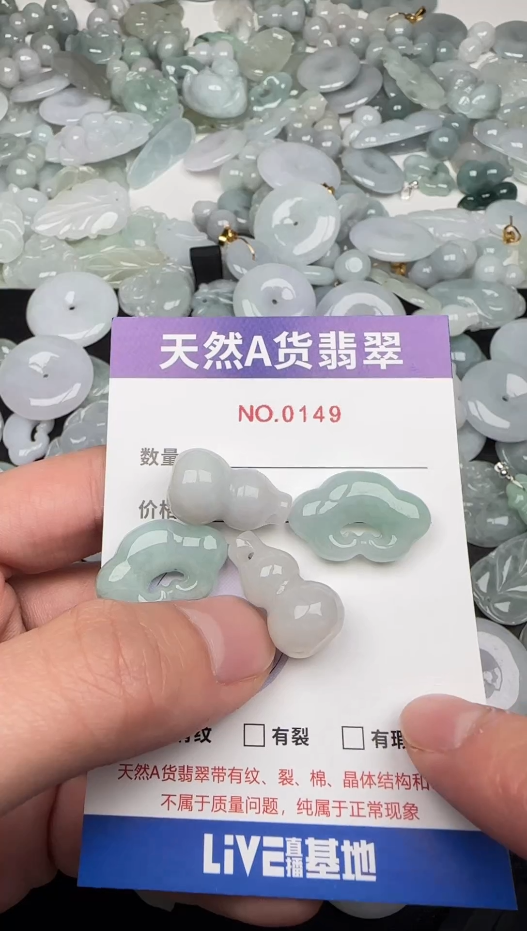 吊坠(不含链)未镶嵌翡翠149有纹裂有瑕疵