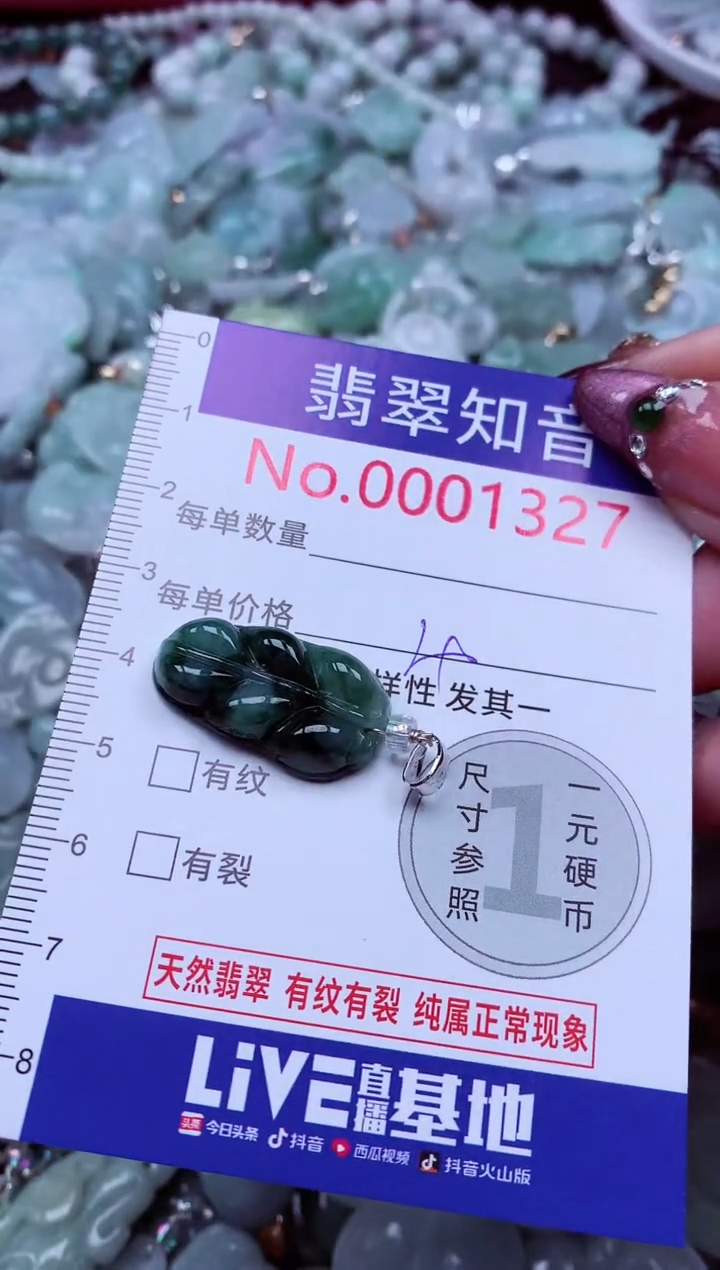吊坠(不含链)未镶嵌翡翠1327