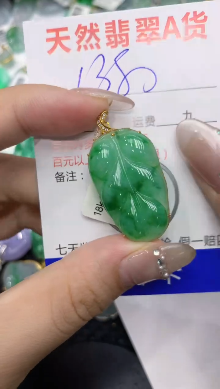 【闪购商品】翡翠颈饰18K金镶嵌222222222