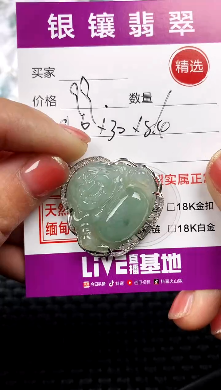 【闪购商品】翡翠颈饰银S925镶嵌吊坠