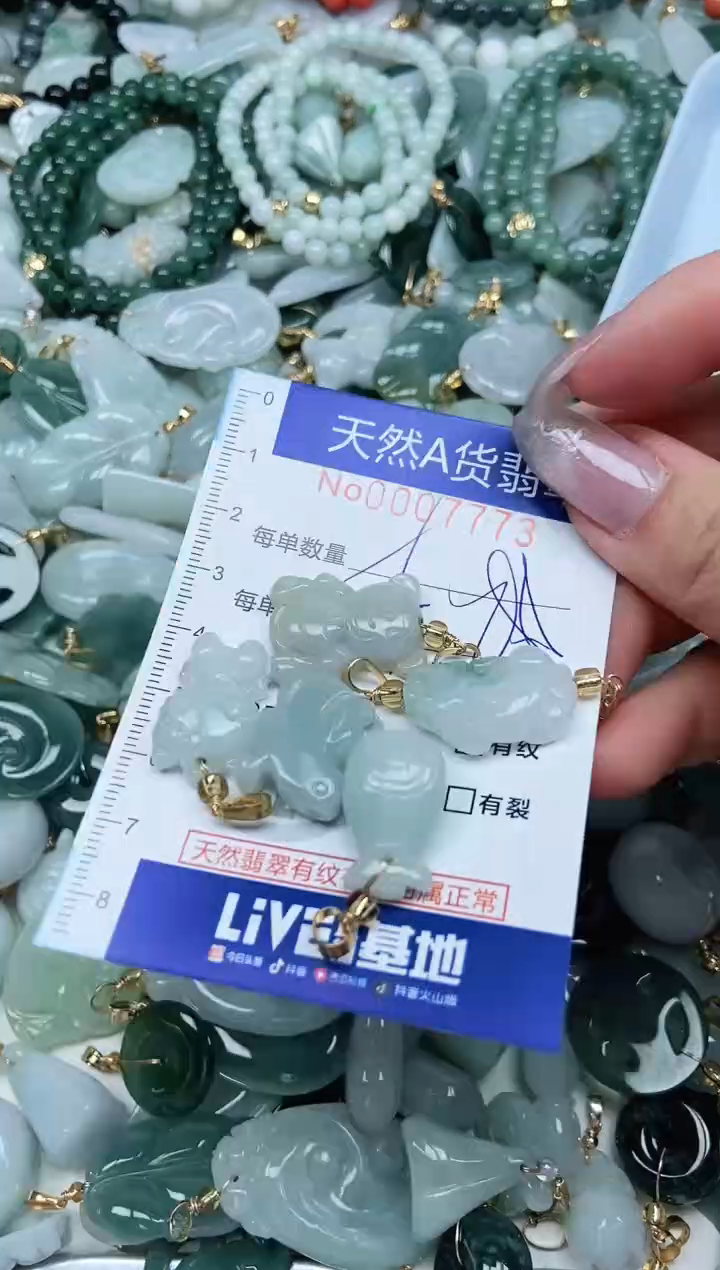 【闪购商品】翡翠吊坠(不含链)未镶嵌翡翠