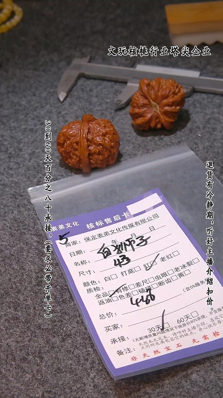 【闪购商品】文玩核桃吊坠1026白狮子