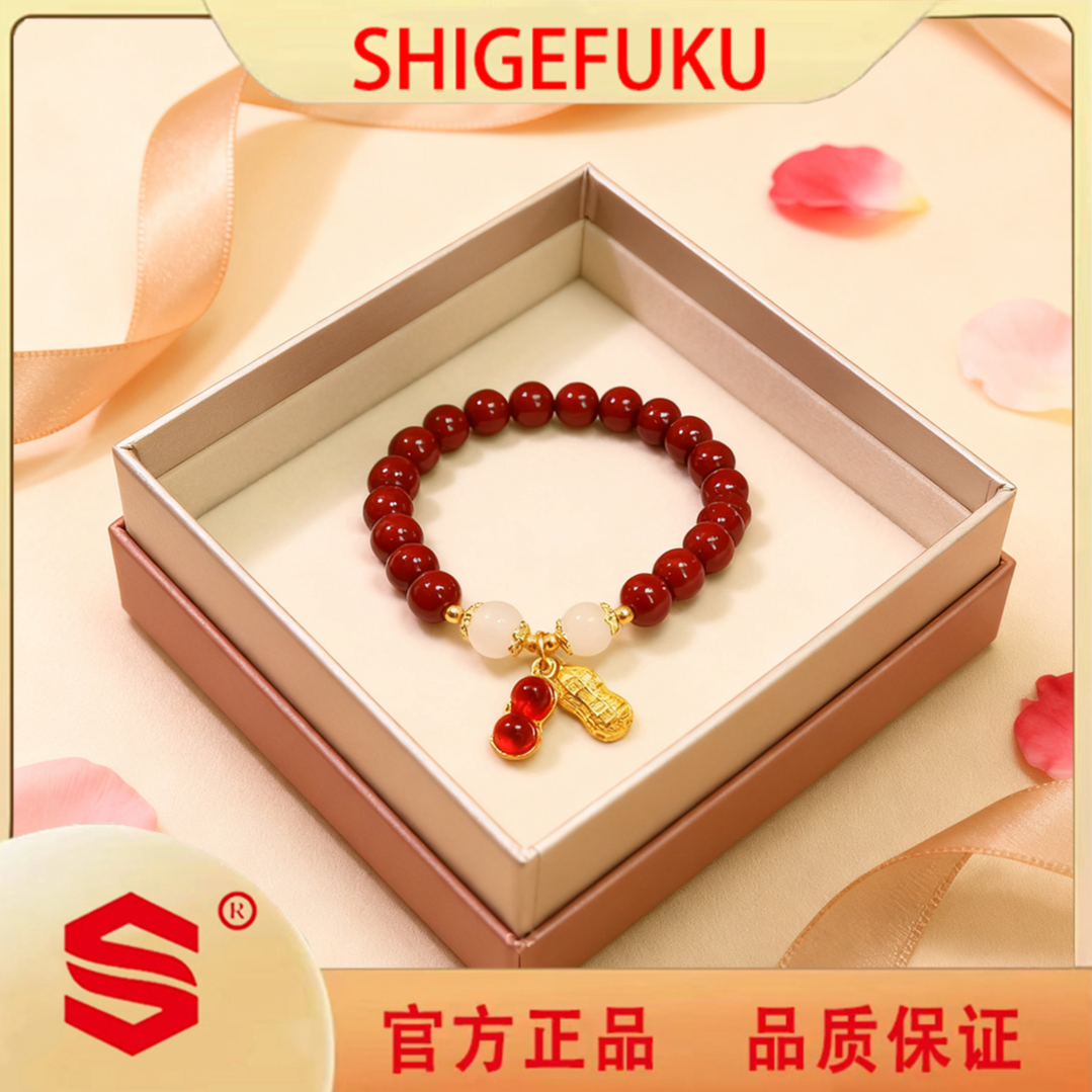 【SHIGEFUKU】好事花生红色轻奢手串