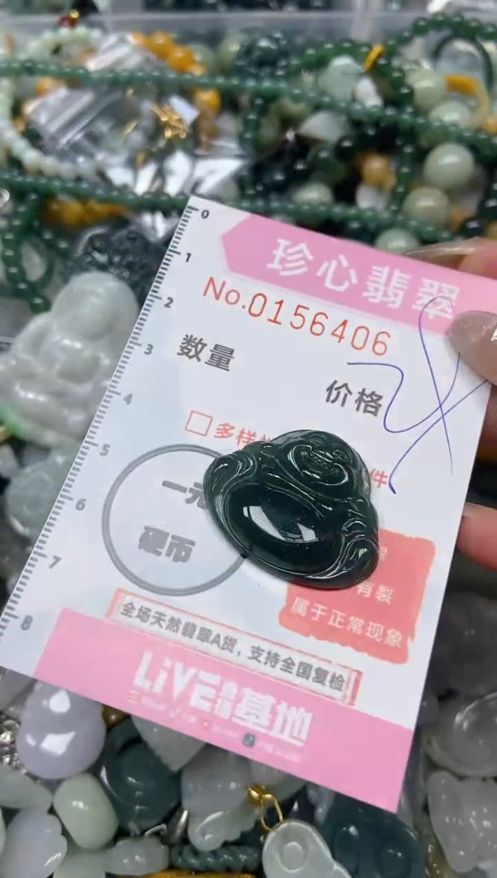 【闪购商品】翡翠颈饰未镶嵌闪购0156406