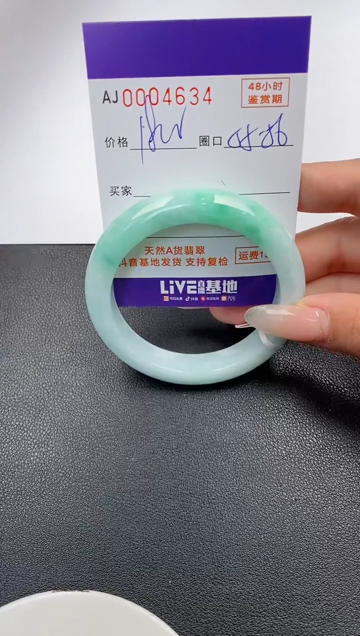 【闪购商品】翡翠手镯未镶嵌天然A货翡翠