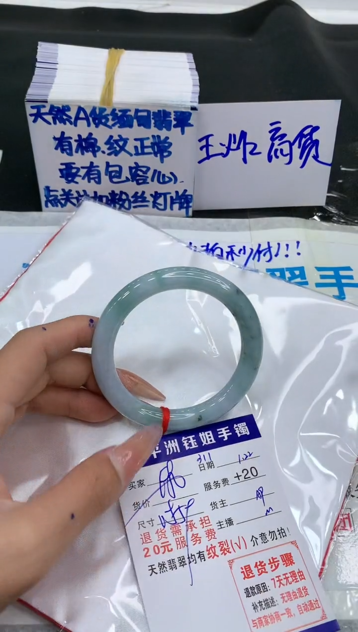【闪购商品】翡翠手镯未镶嵌111111111111