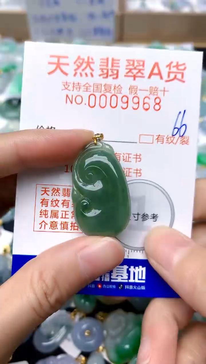【闪购商品】翡翠颈饰18K金镶嵌66天然A货翡翠