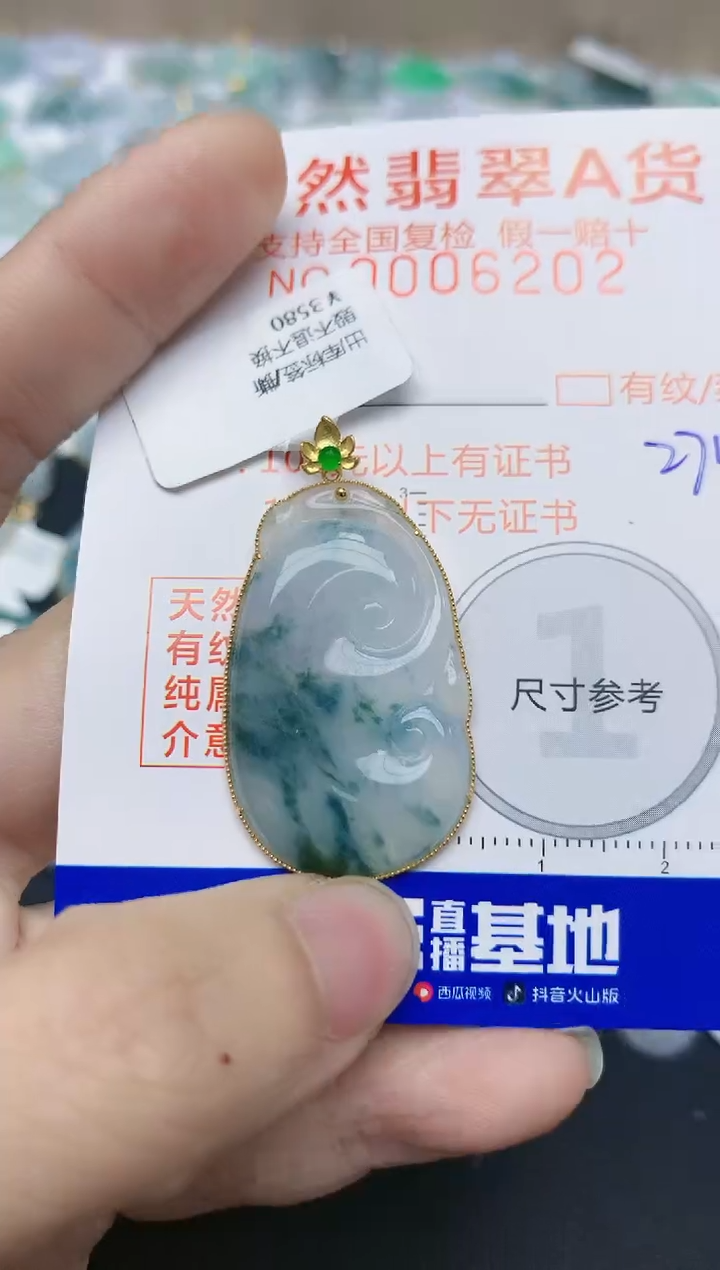 【闪购商品】翡翠颈饰18K金镶嵌天然翡翠A货    274