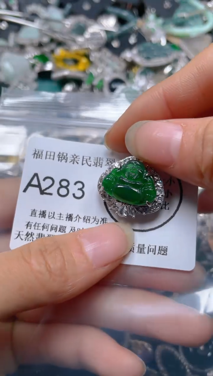 【闪购商品】翡翠吊坠(不含链)未镶嵌283