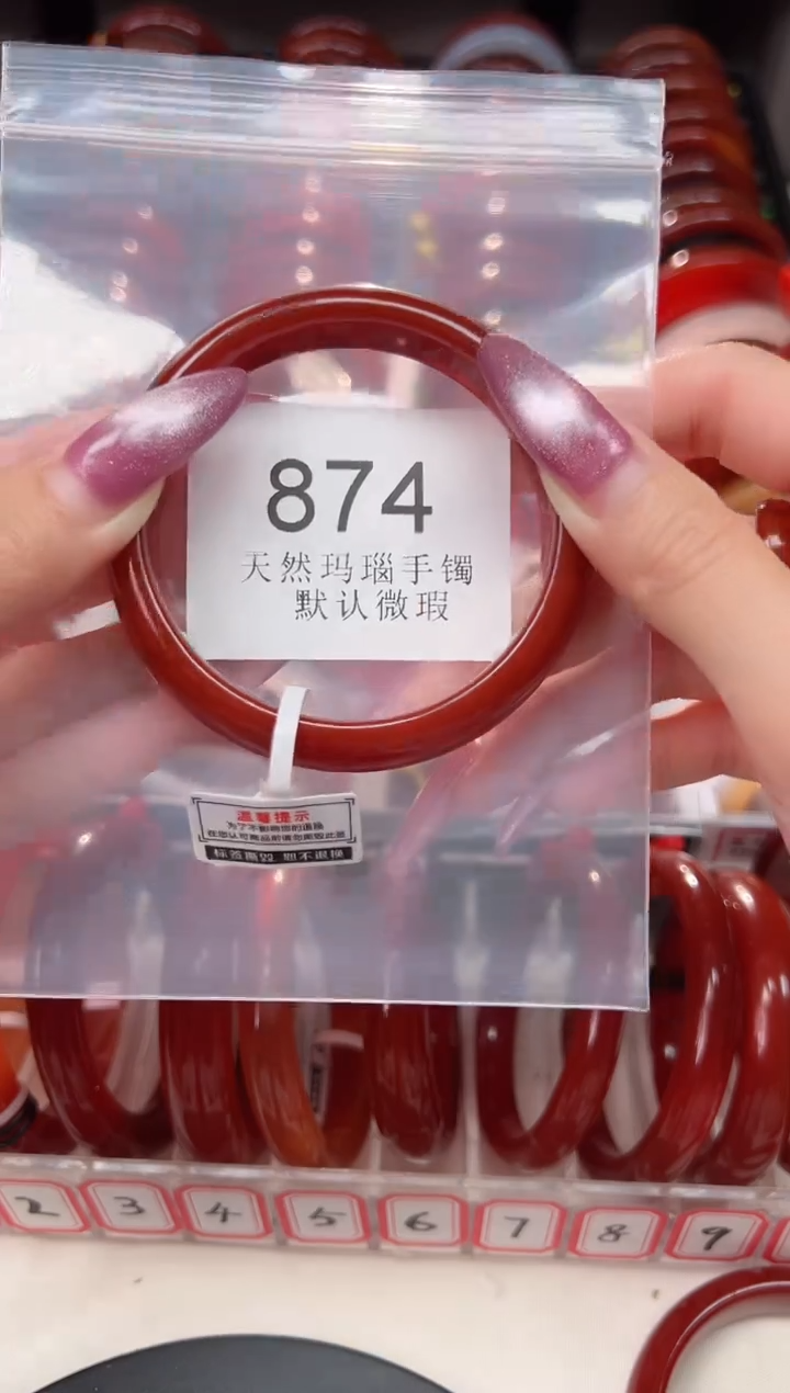 手镯玛瑙/玉髓未镶嵌58圈口B874