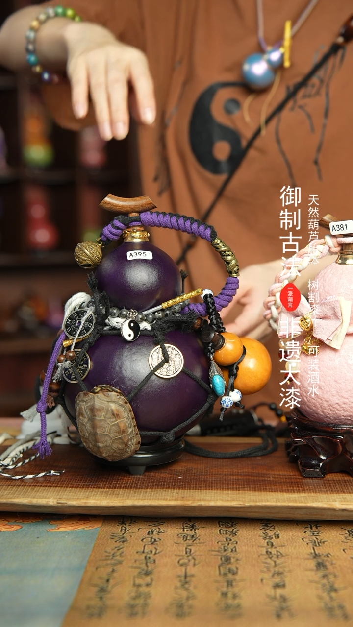 395号1000ml左右非遗大漆酒葫芦