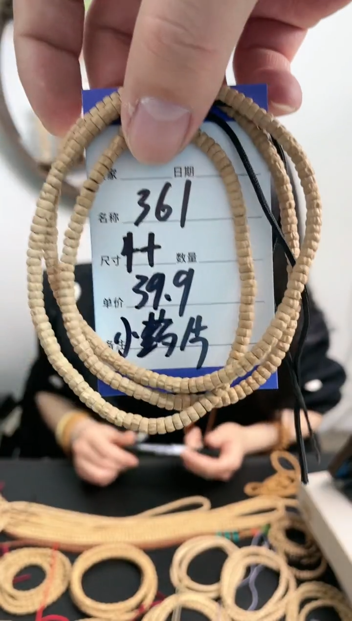 【闪购商品】柏香籽/百香籽手串361小药片