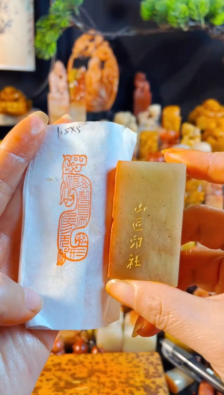 巴林石印石手工篆刻《大音希声大象无形1.5*3红石》
