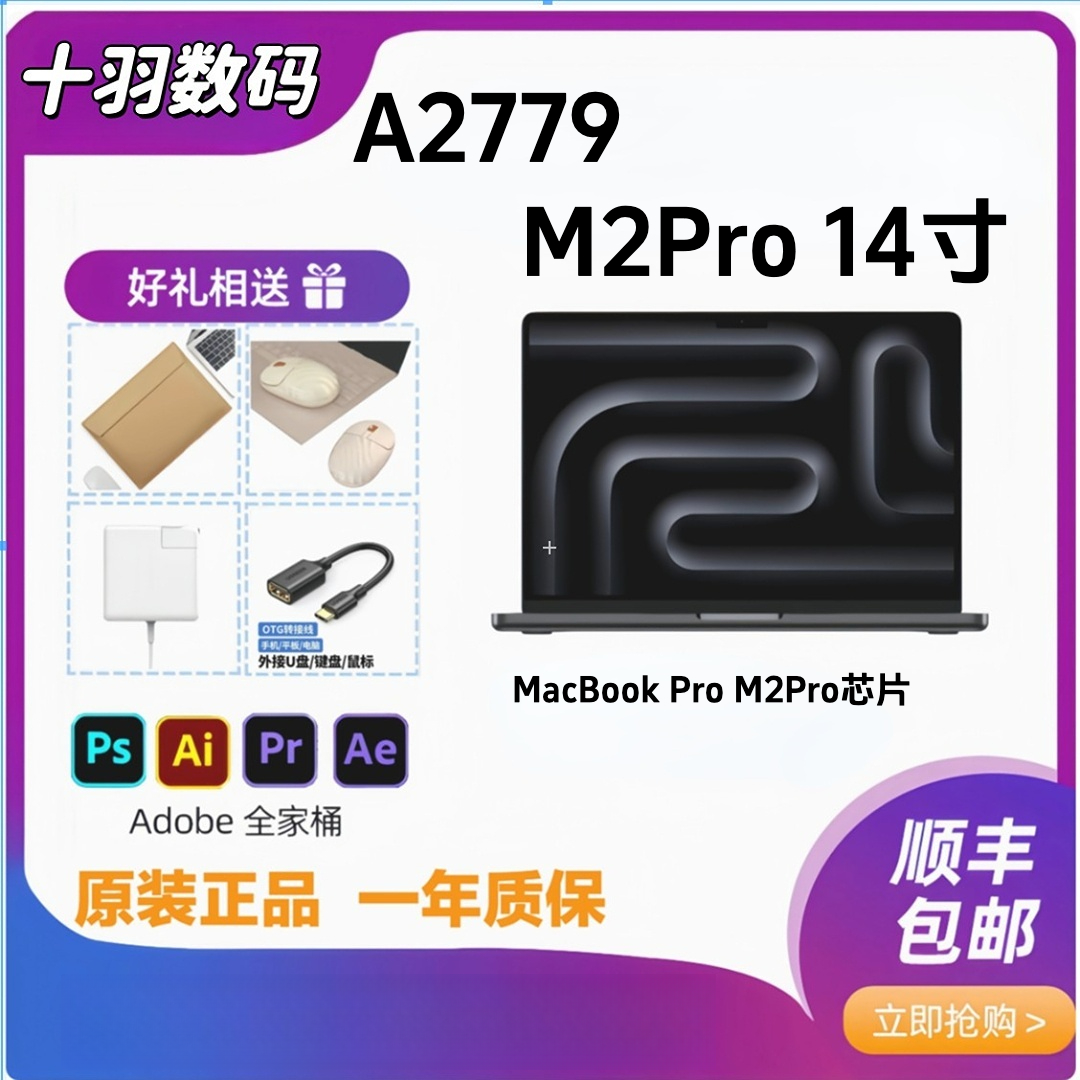 9新 Apple/苹果 23款M2pro芯片A2779MacBookPro高端性能