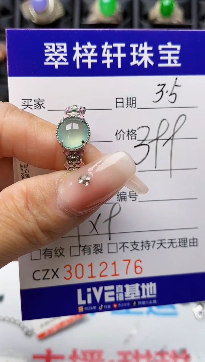 【闪购商品】翡翠戒指银S925镶嵌2176