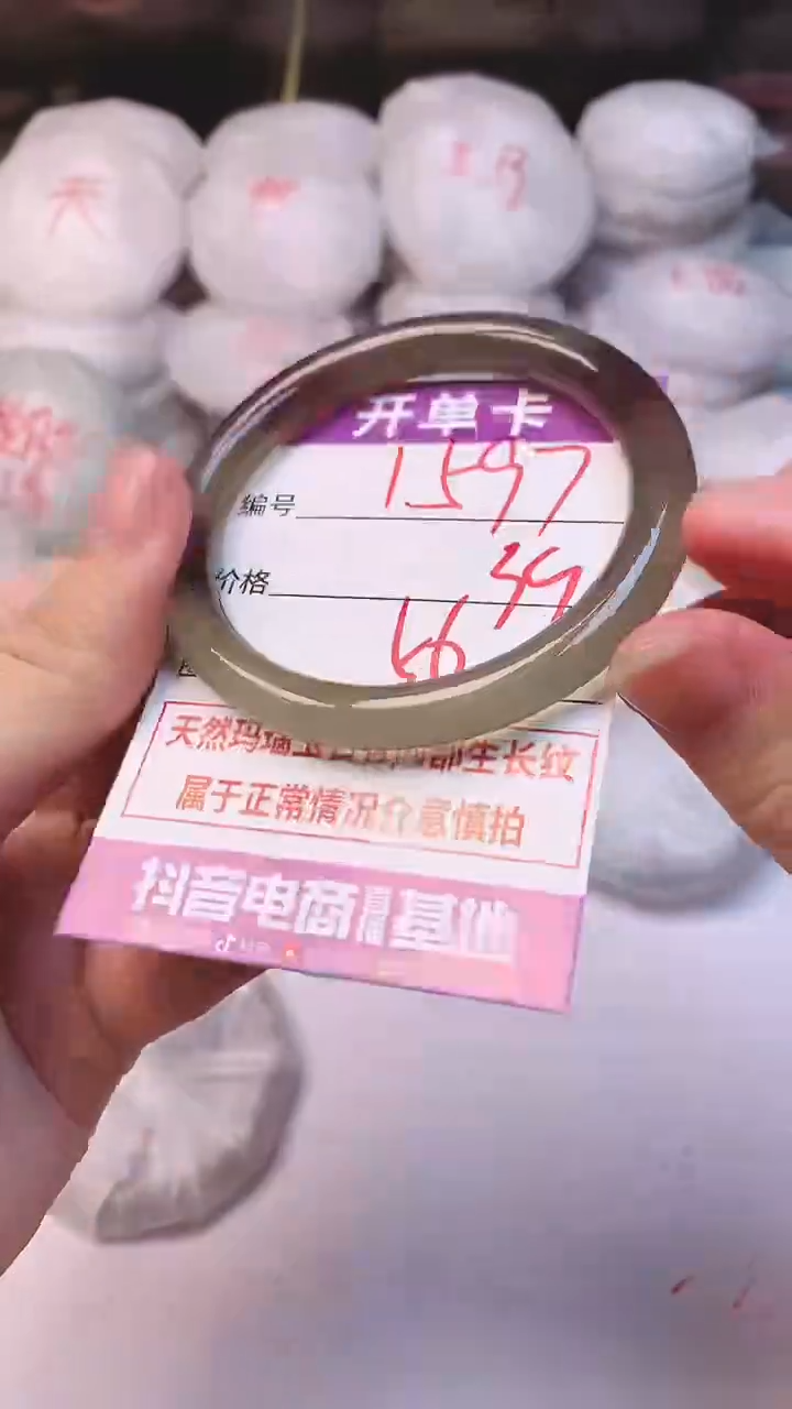 手镯玛瑙/玉髓未镶嵌1597