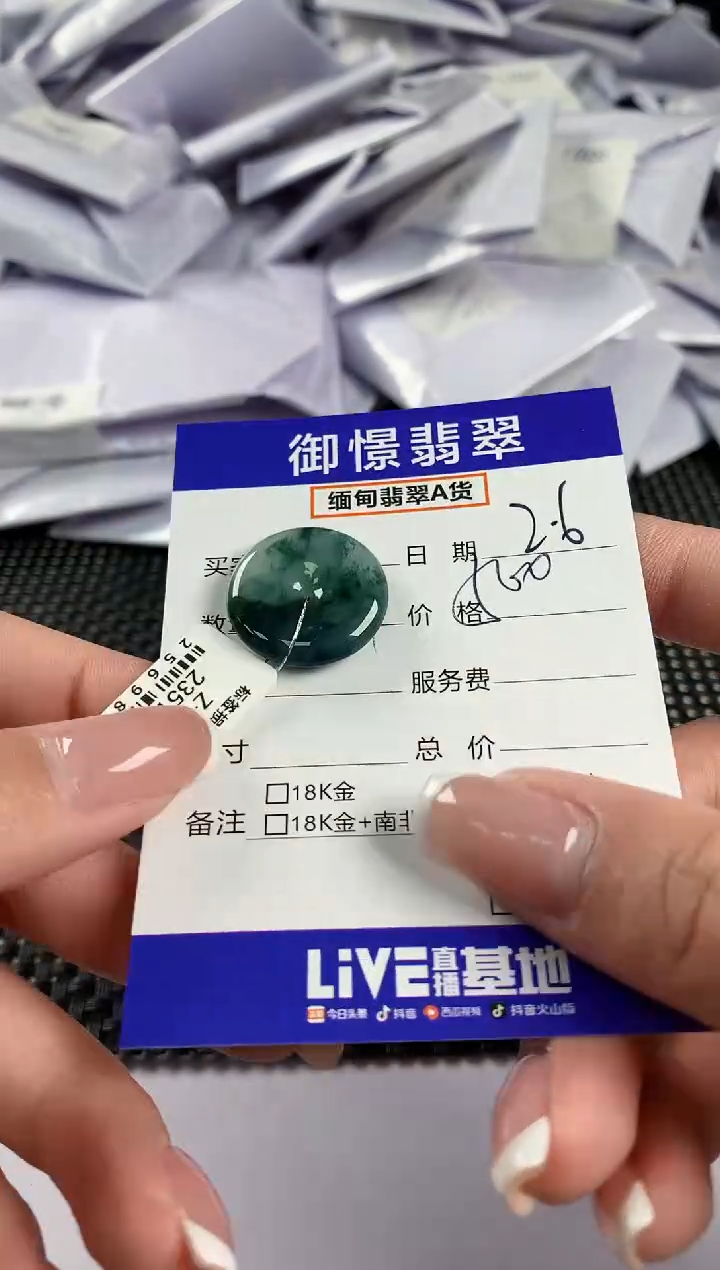 【闪购商品】翡翠颈饰未镶嵌翡翠80