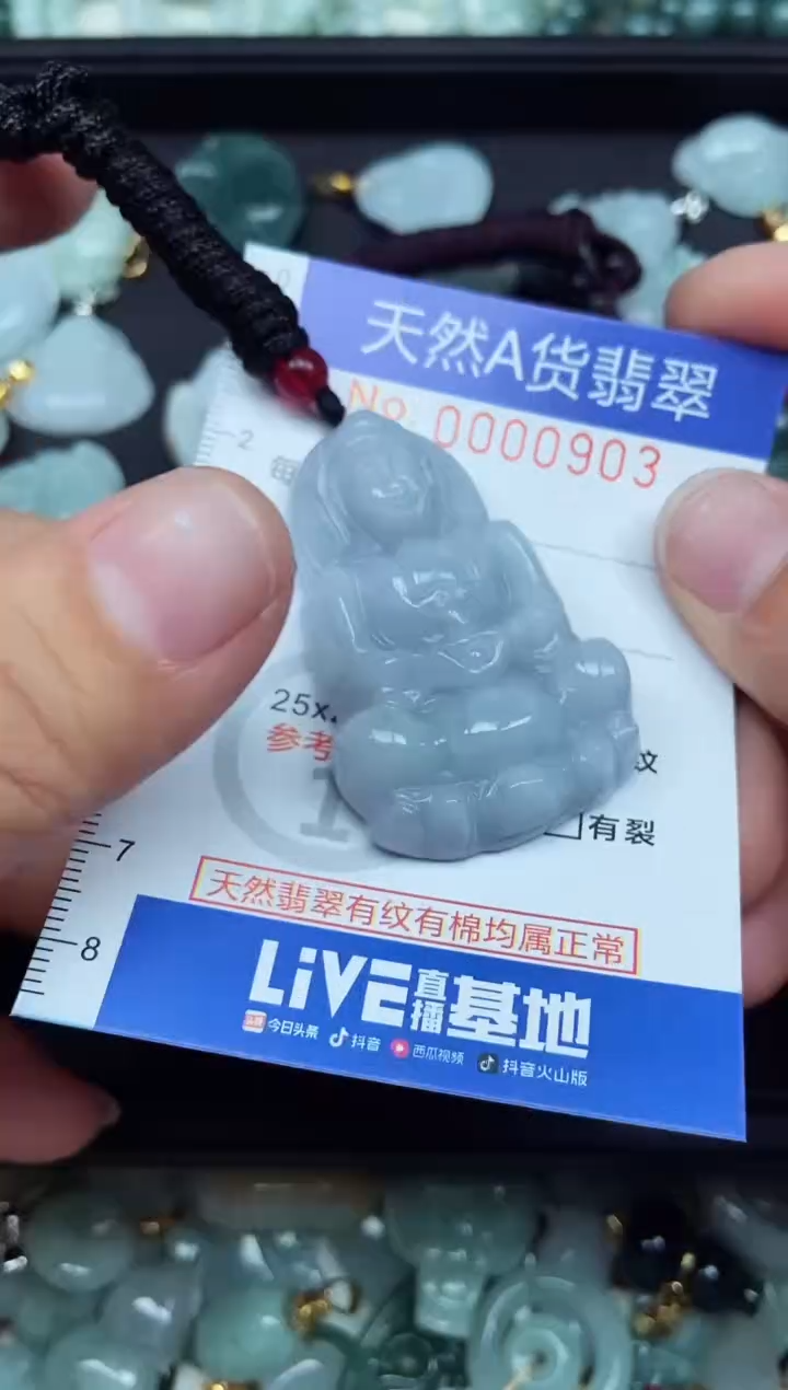 翡翠未镶嵌吊坠(不含链)翡翠