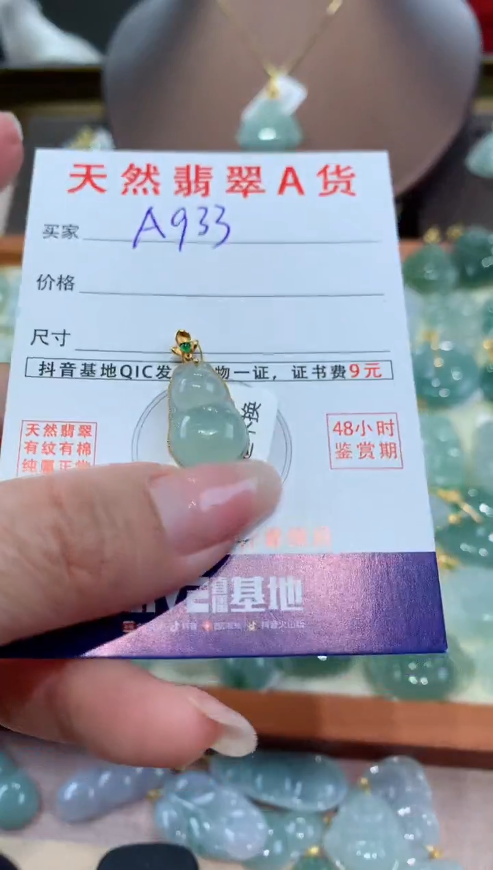 【闪购商品】翡翠颈饰18K金镶嵌天然翡翠A货挂件