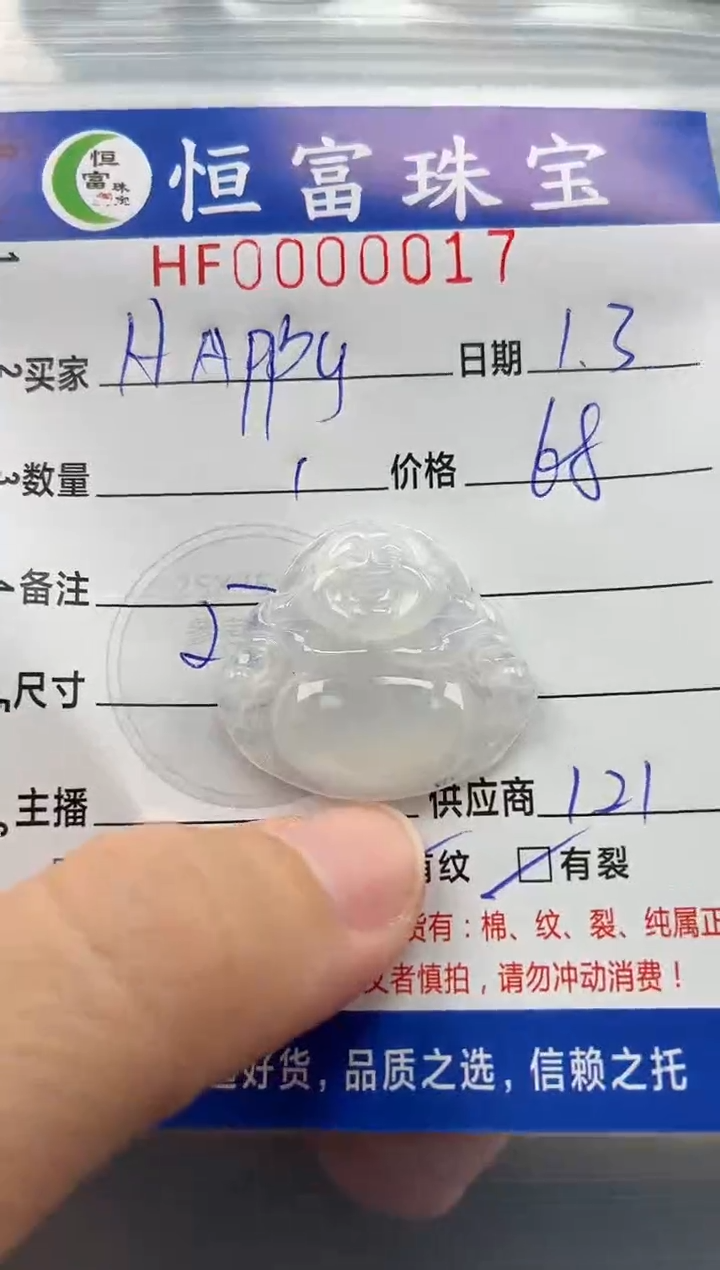 颈饰未镶嵌翡翠ʜ****?翡翠挂件佛公017