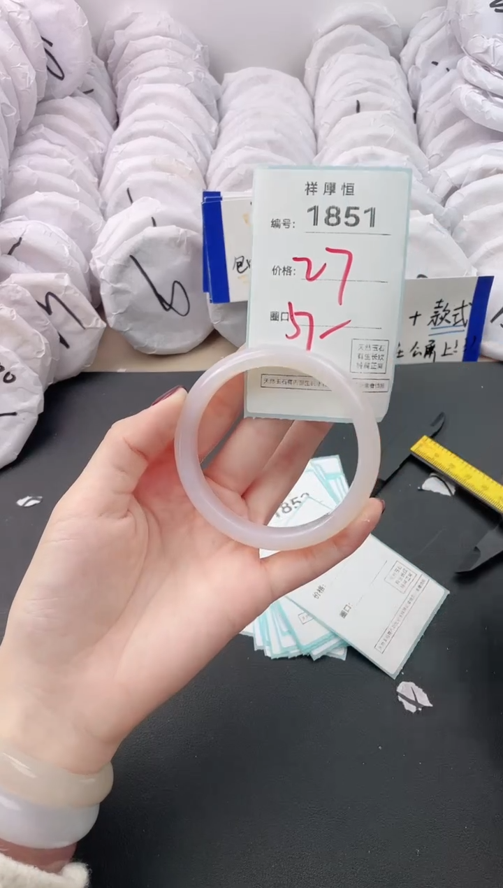 【闪购商品】玛瑙/玉髓手镯未镶嵌1851