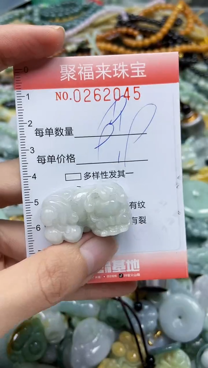 未镶嵌挂件翡翠闪购0262045