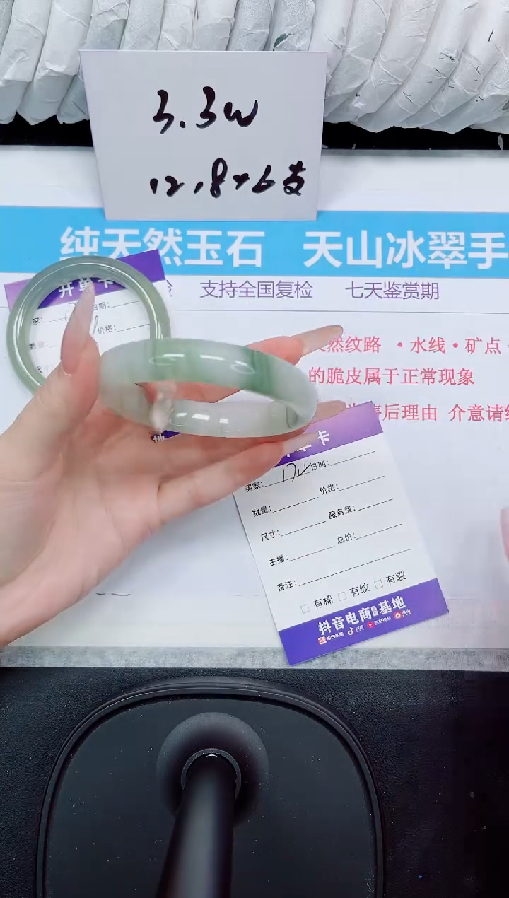 石英质玉手镯未镶嵌174