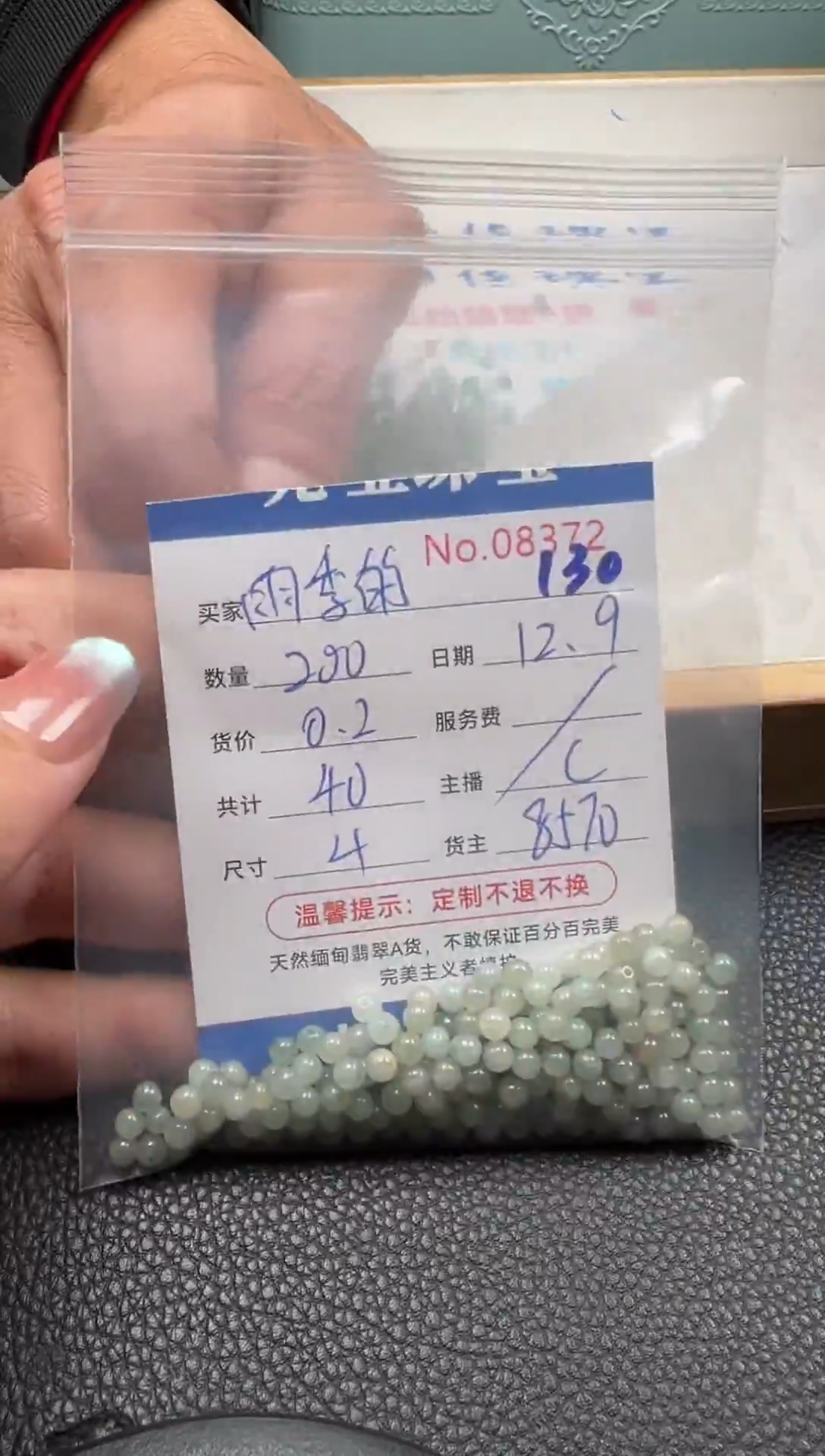 散珠翡翠雨***想单：130