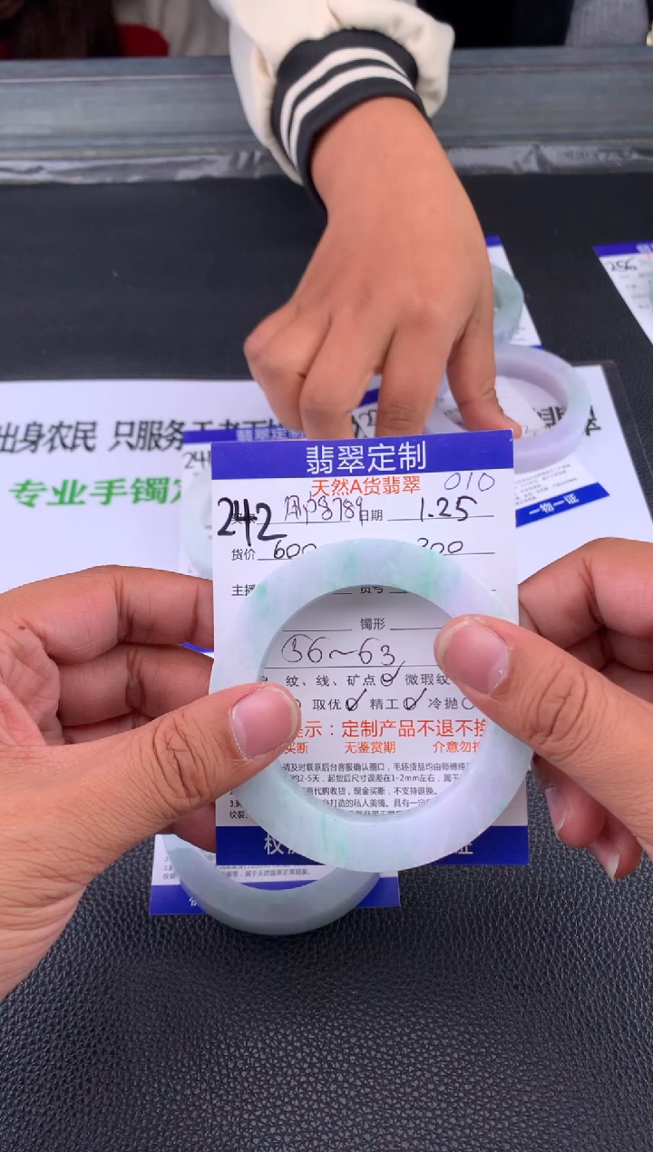 【闪购商品】定制翡翠未镶嵌242#手镯定制链接