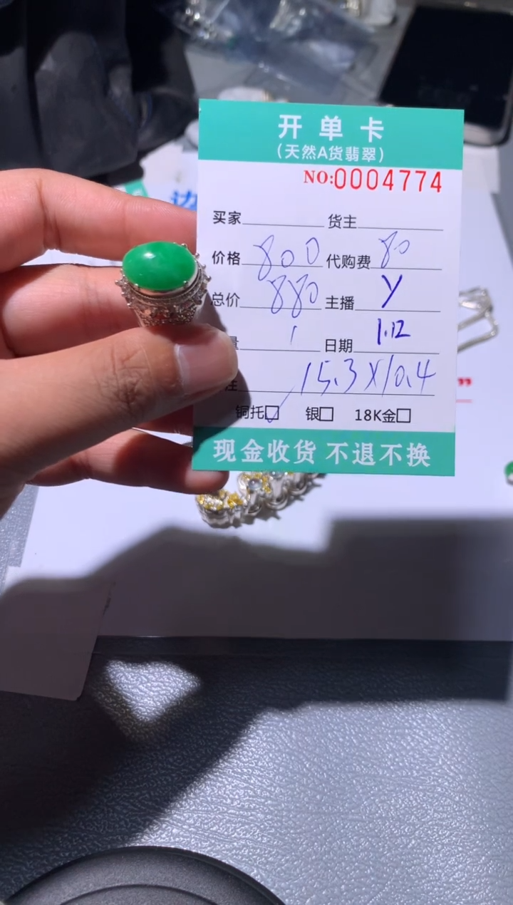 【闪购商品】定制翡翠未镶嵌天然翡翠