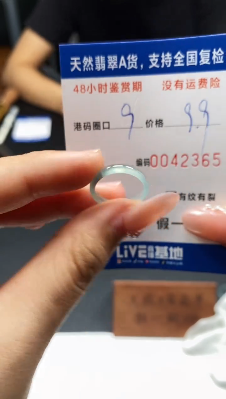 未镶嵌戒指翡翠天然A货翡翠2365