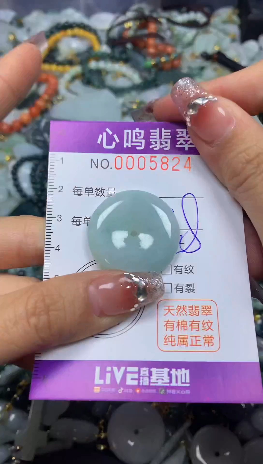 【闪购商品】翡翠颈饰未镶嵌闪购005824