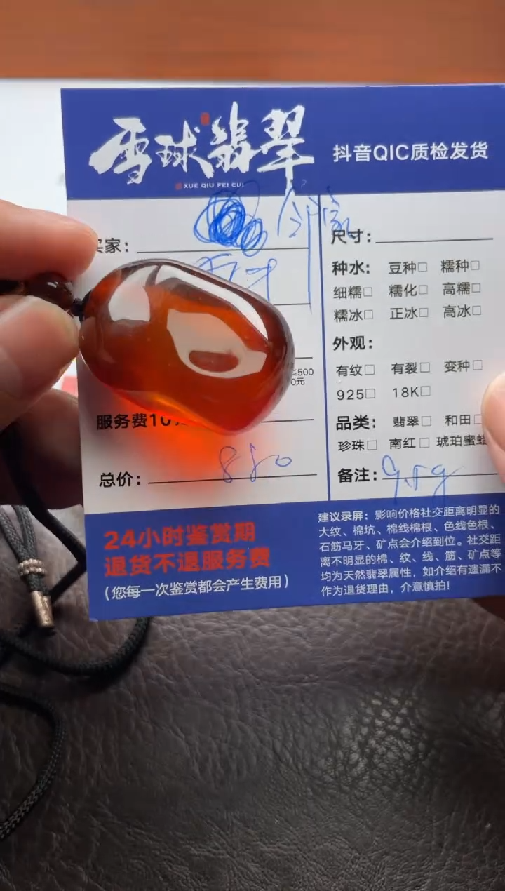 琥珀颈饰未镶嵌邻**妹16611029082HHH