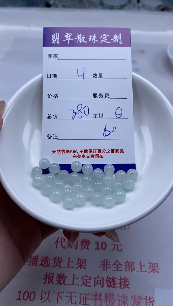 翡翠未镶嵌颈饰贞城散珠批发DIY编制