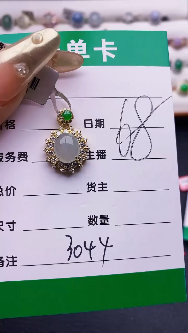 翡翠戒指银S925镶嵌3044