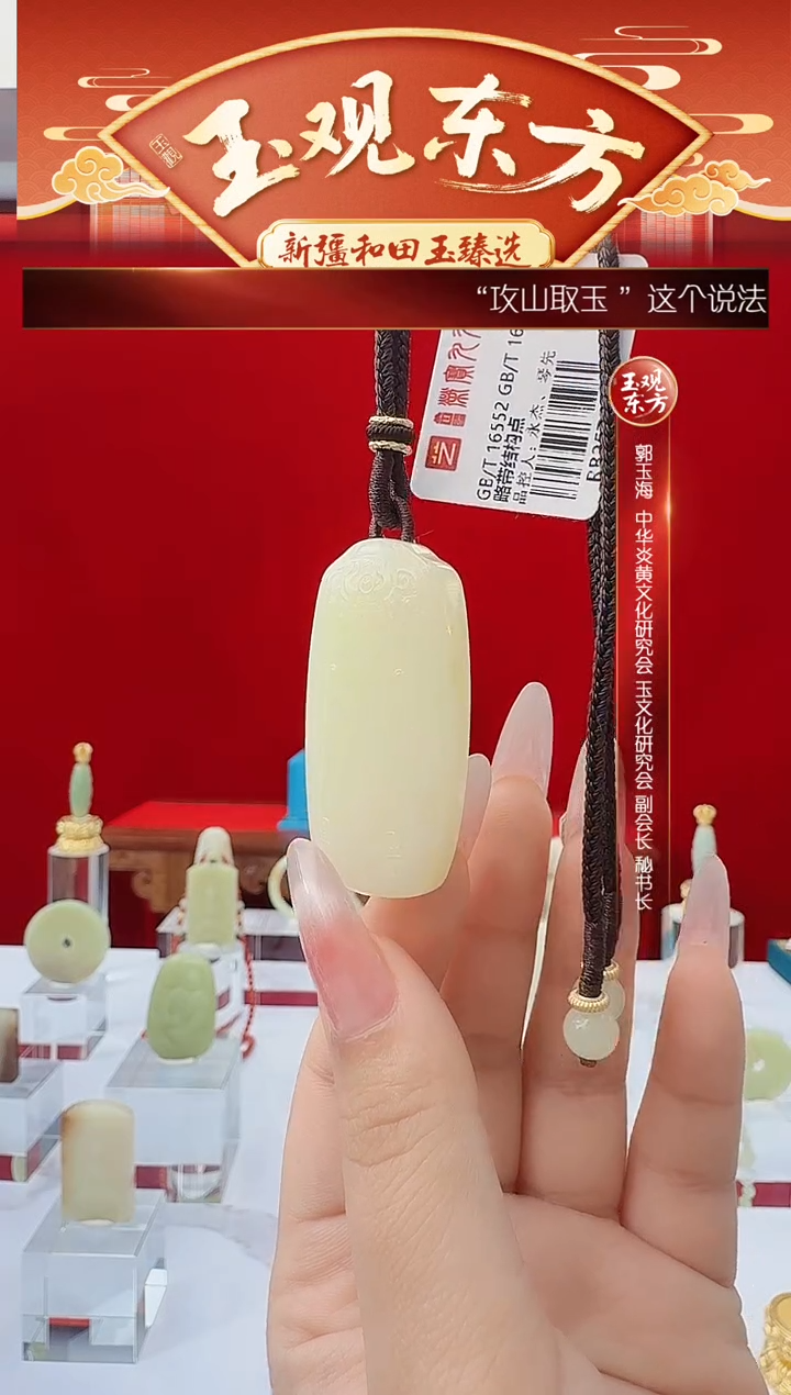 未镶嵌和田玉挂件闪购暖白平安牌尺寸约45*23mm