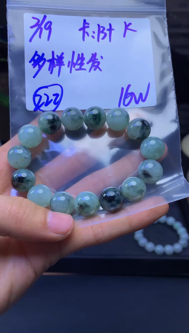 【闪购商品】定制翡翠未镶嵌多样性发货