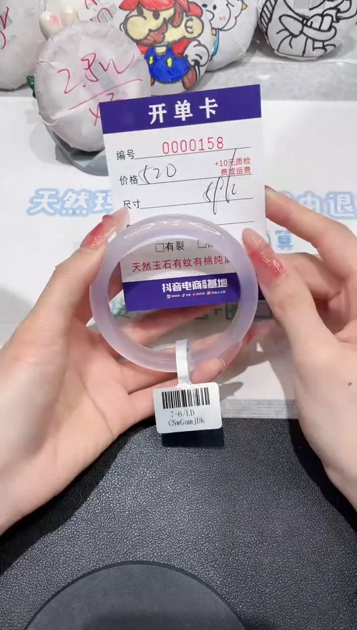 【闪购商品】玛瑙/玉髓手镯未镶嵌158
