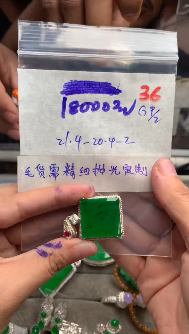 【闪购商品】定制翡翠未镶嵌毛货需精细抛光+发货拍一发一