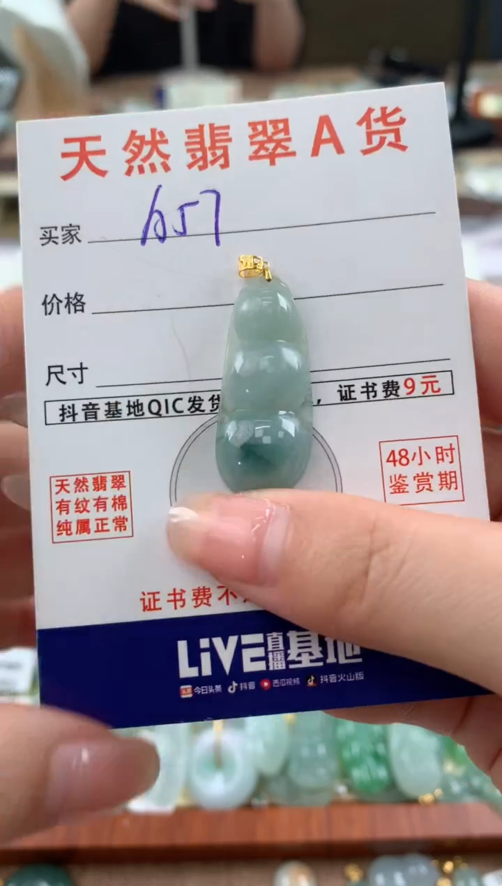 【闪购商品】翡翠颈饰18K金镶嵌天然A货翡翠挂件 